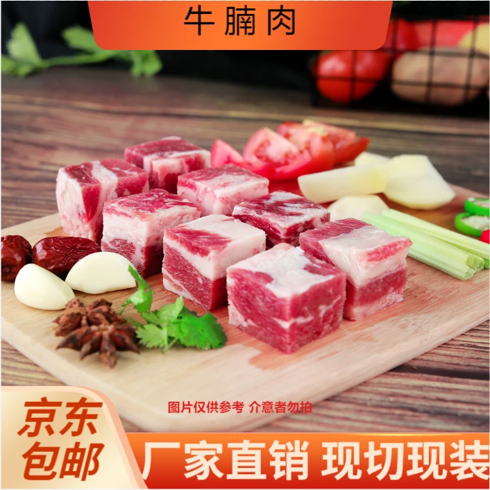 【新鲜牛腩肉】适合红烧 炖 牛腩面 5斤装