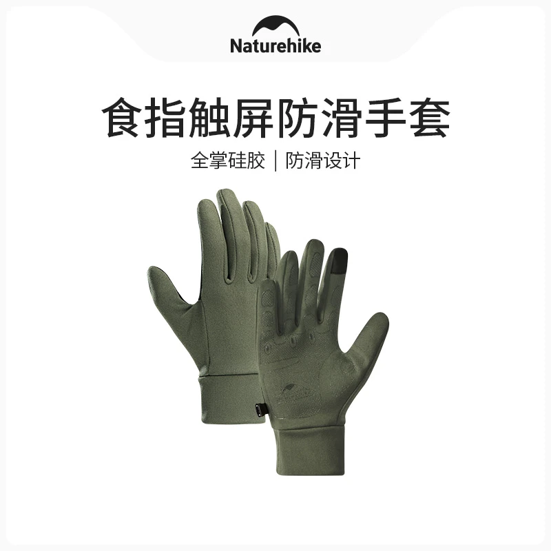 【触屏防滑运动手套】挪客官方旗舰男秋冬季户外跑步骑行登山耐磨