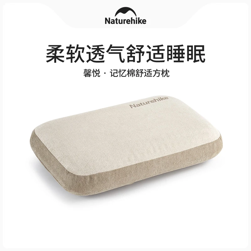 Naturehike/挪客馨悦记忆棉舒适方枕便携户外野营旅行枕露营午睡