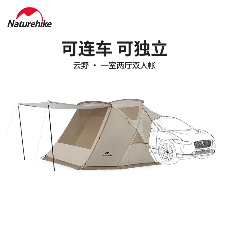 【云野车边帐】挪客涂银帐篷户外移动露营防雨防晒一室两厅双人帐