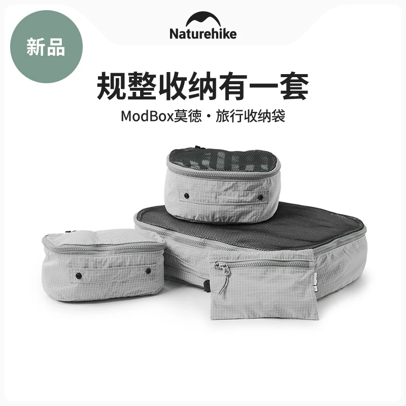 【积分兑换专用莫德旅行收纳袋】挪客便携户外出差旅游整理包化妆包