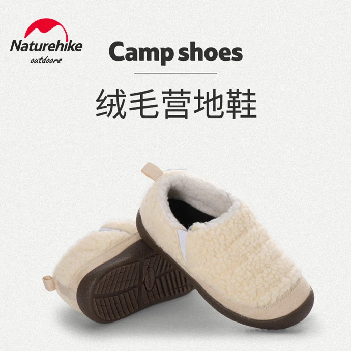 挪客户外保暖毛绒营地鞋户外露营野营秋冬季加厚防滑加绒低帮鞋子