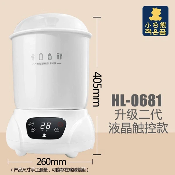 小白熊消毒锅奶瓶消毒器带烘干宝宝消毒锅婴儿消毒器可用HL0681