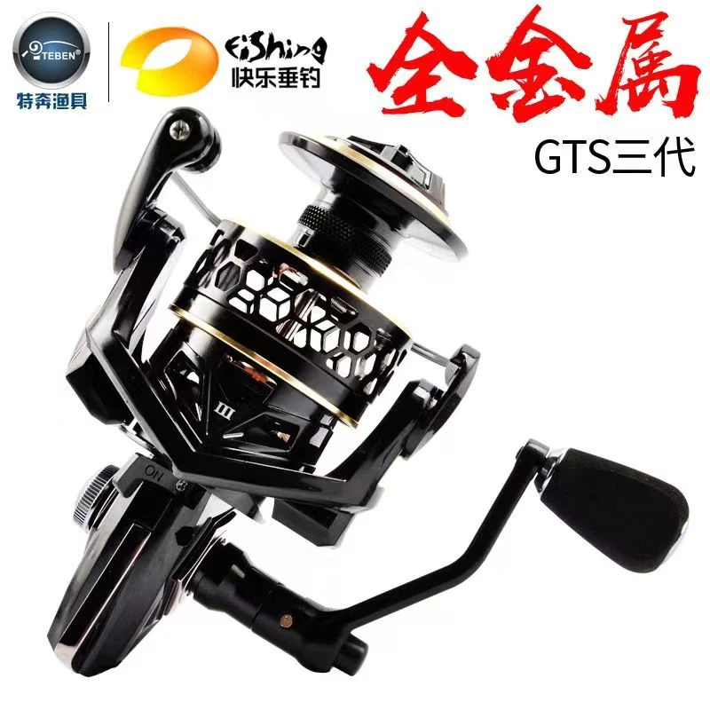 特奔渔具特奔3代全金属渔轮无间隙渔轮海竿抛竿路滑镂空加固设计