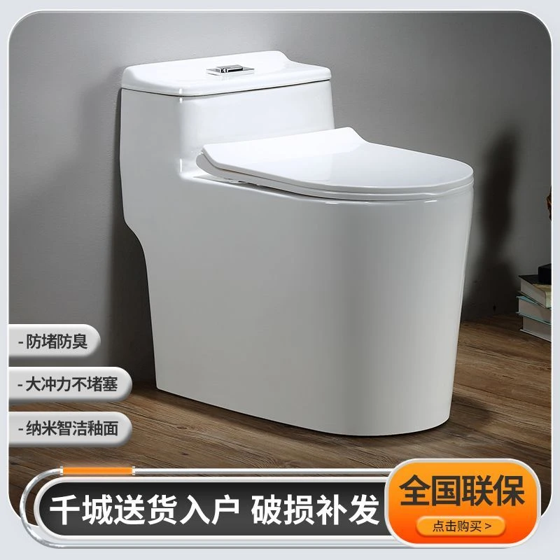 虹吸式马桶超旋虹吸式家用大冲力陶瓷防臭节水抽水坐便器清洁防水