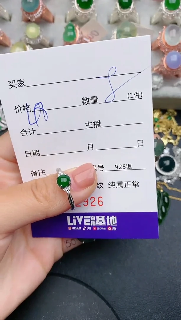 【闪购商品】翡翠珠宝奇石银S925镶嵌2926