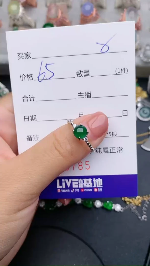 【闪购商品】翡翠珠宝奇石银S925镶嵌5785