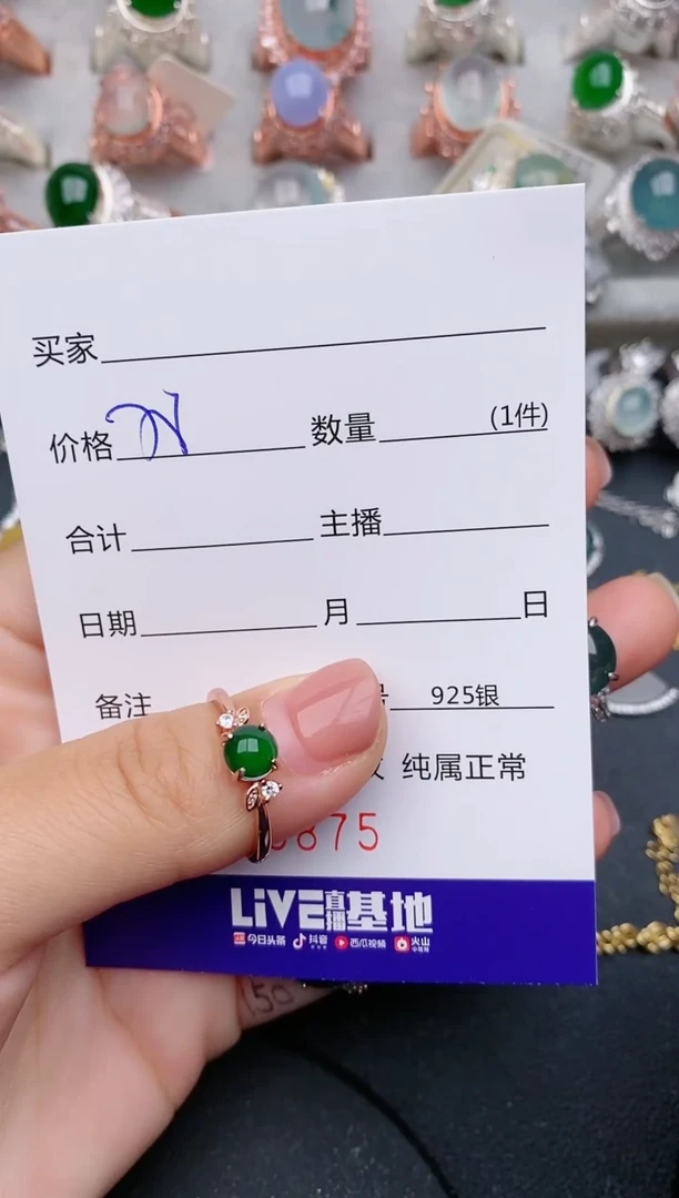 【闪购商品】翡翠珠宝奇石银S925镶嵌5875