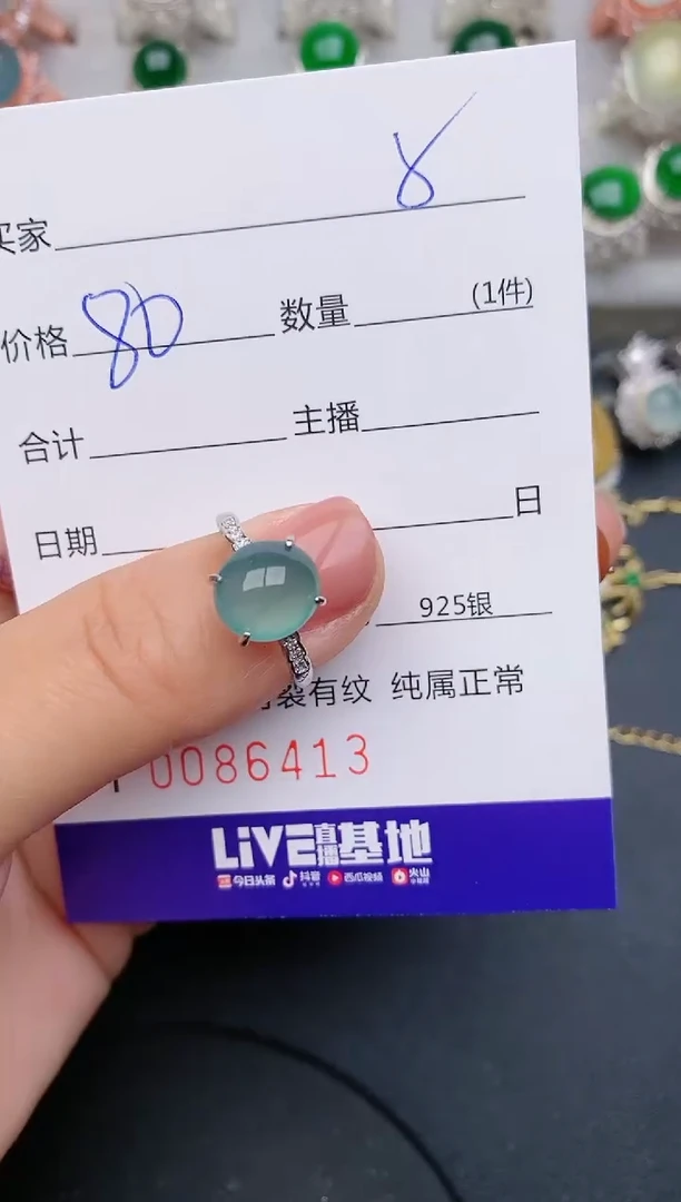 【闪购商品】翡翠珠宝奇石银S925镶嵌.6413