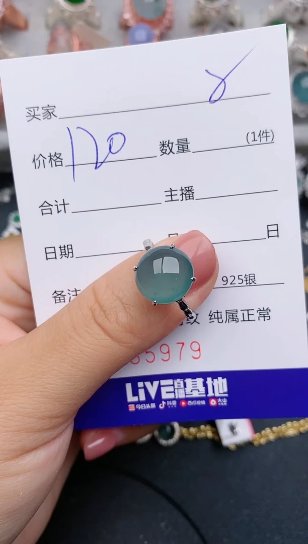 【闪购商品】翡翠珠宝奇石银S925镶嵌5979