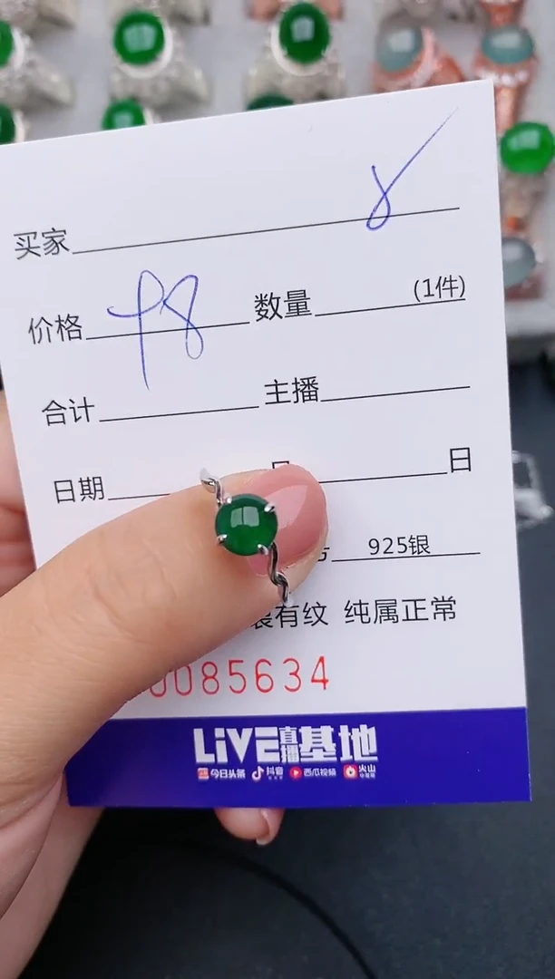 【闪购商品】翡翠珠宝奇石银S925镶嵌5634