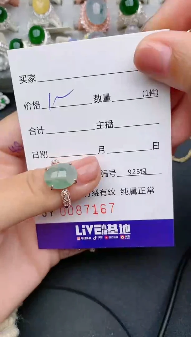 【闪购商品】翡翠珠宝奇石银S925镶嵌.