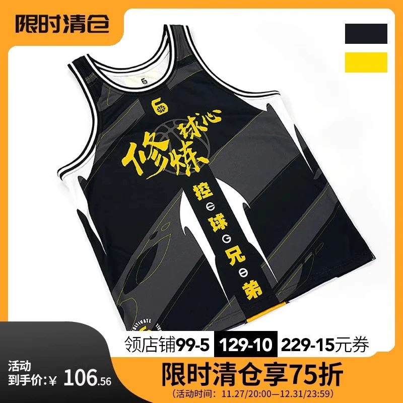 【第六区】#修炼球心# 世界版 篮球运动训练服速干T恤男背心球衣