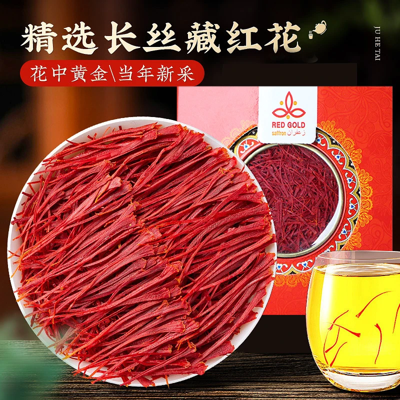正品伊朗进口精选新花长丝藏红花正品特级非西藏藏红花