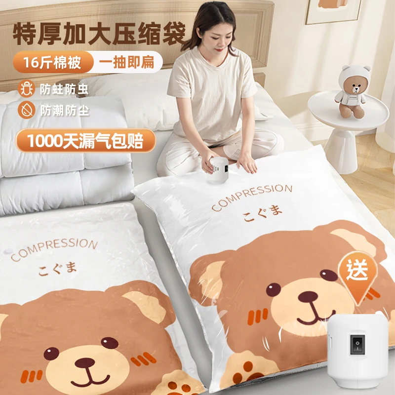 【加大加厚】换季真空压缩袋被子衣服真空收纳家用真空收纳压缩袋
