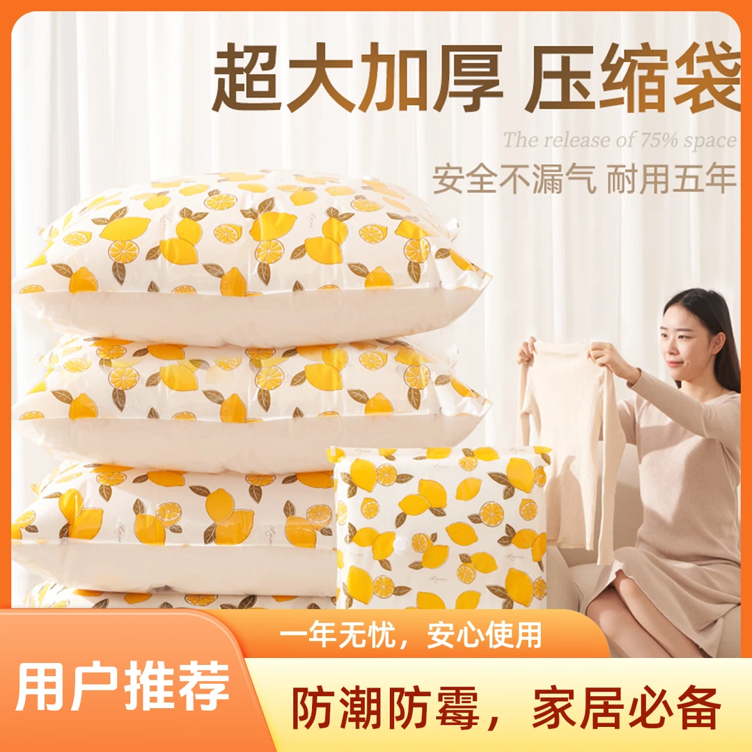 bomeina/博美纳可抽真空 压缩收纳袋 【换季必备】装厚棉被羽绒服