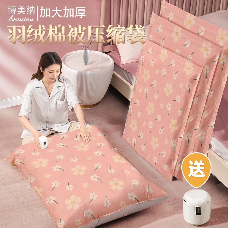 bomeina/博美纳真空压缩袋收纳袋被子衣服收纳防潮防霉收纳神器