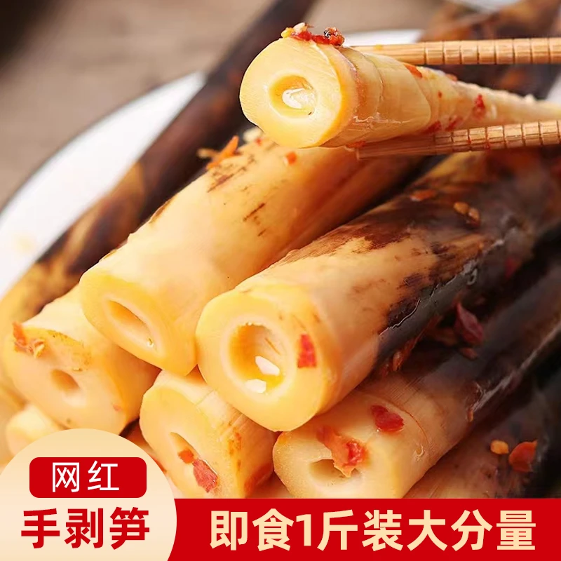 【福利冲量】2024年网红手剥笋新笋香辣味手撕笋泡椒味笋尖开袋即食