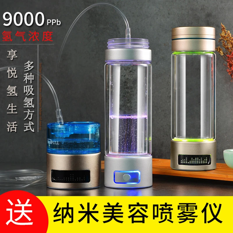 9000PPb富氢水杯水素杯小分子制氢杯健康养生富氢杯可吸氢氢水杯