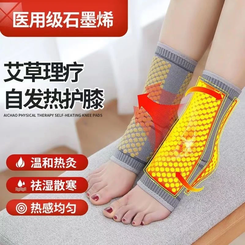 石墨烯护踝防崴脚运动踝关节扭伤恢复脚踝腕保暖固定康复男女护套