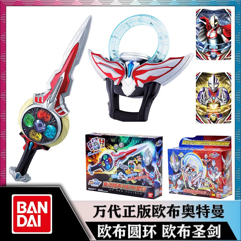 BANDAI/万代奥特曼欧布圆环变身器欧布圣剑融合升级联动卡片套装
