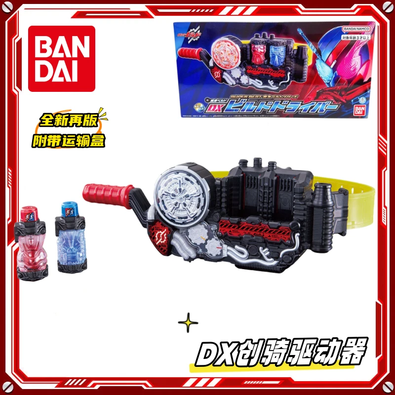 BANDAI/万代假面Build创骑兔子DX变身腰带驱动器猩猩坦克满瓶联动