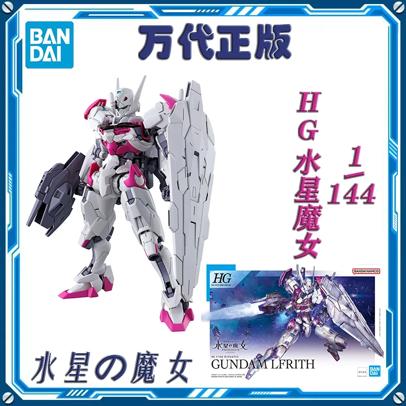 BANDAI/万代HG1/144高达水星的魔女前传风灵魔灵高达拼装模型玩具