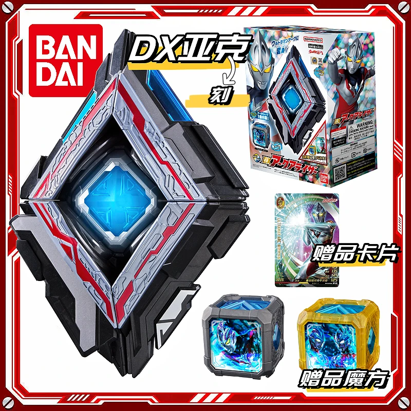 BANDAI/万代DX亚刻奥特曼变身器亚克觉醒器 带特典 联动魔方 玩具