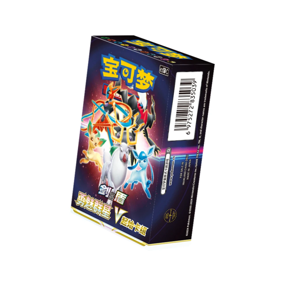 【代拆】宝可梦简中7.0勇魅群星预组代拆潮玩盲盒