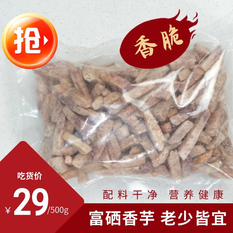 特产零食好吃香芋芋头条原味酥脆香追剧解馋健康芋头条香脆美味
