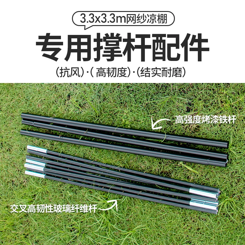 莫崎 3米3网纱凉棚专用配件烤漆铁杆 交叉纤维杆
