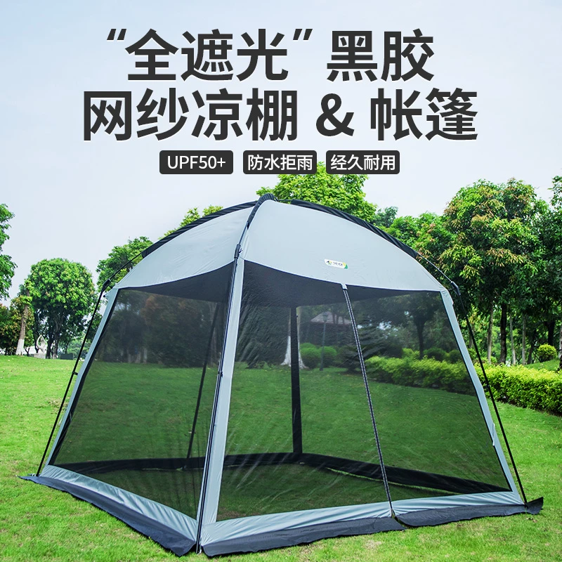 莫崎凉棚户外帐篷网纱遮阳棚便携防蚊虫黑胶加厚凉棚帐篷户外帐篷