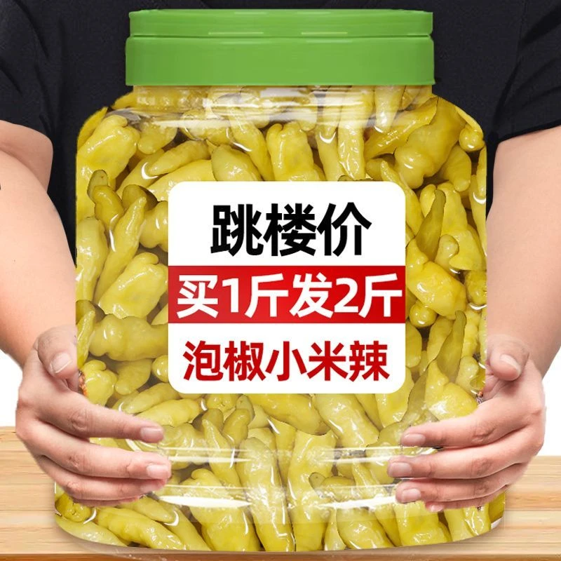 泡椒小米辣云南特产特辣野山椒剁椒泡菜泡椒凤爪猪皮小米辣椒批发