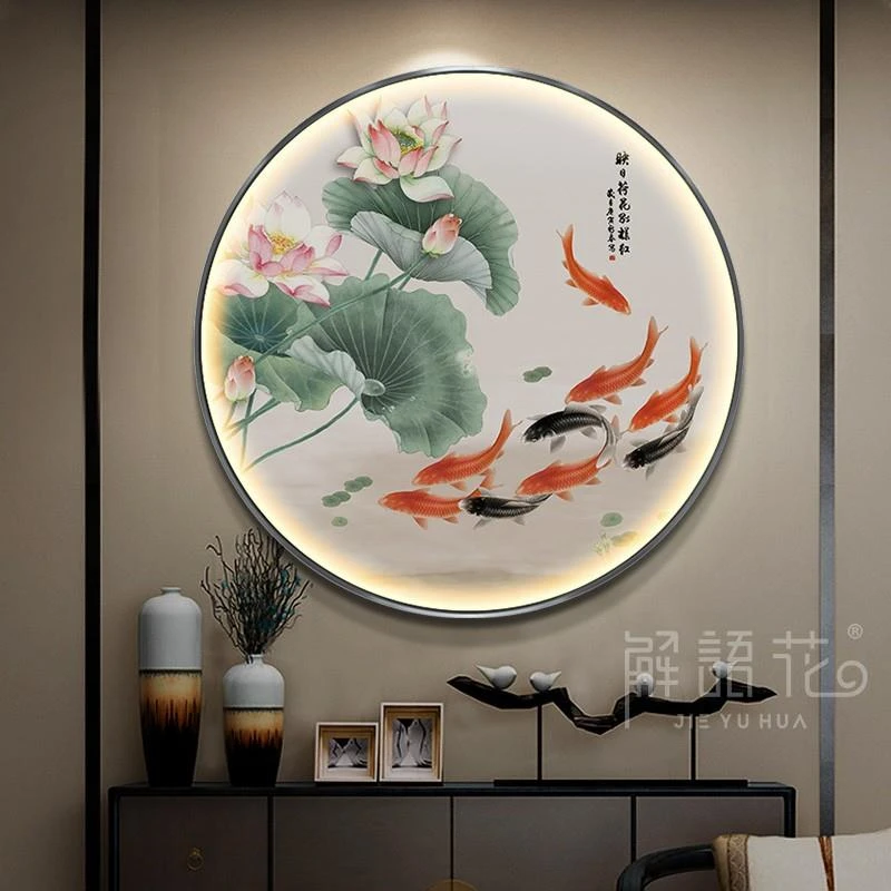 2023圆形灯画发光九鱼图荷花入户玄关装饰画新中式主卧室床头挂画
