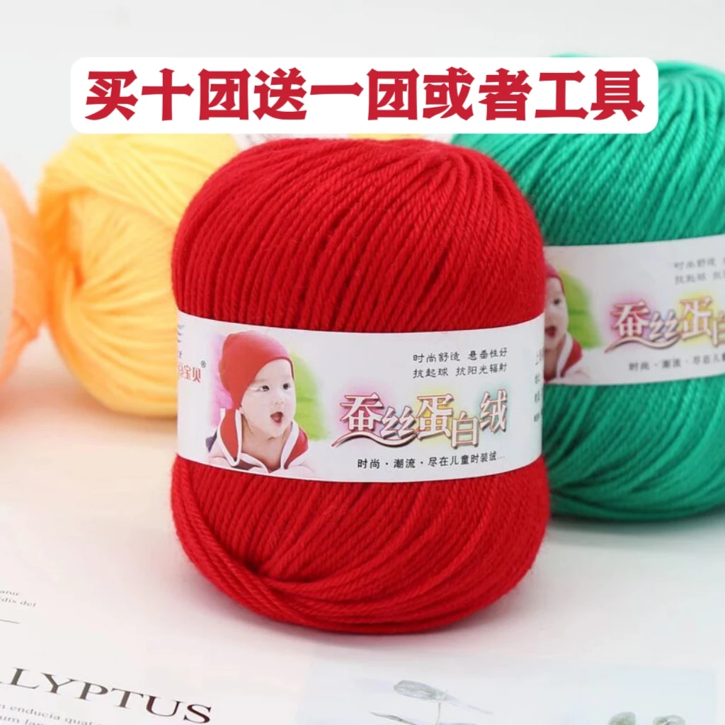 特价4股中细丝光柔软毛线手工编织勾鞋子玩偶花朵坐垫织毛衣线