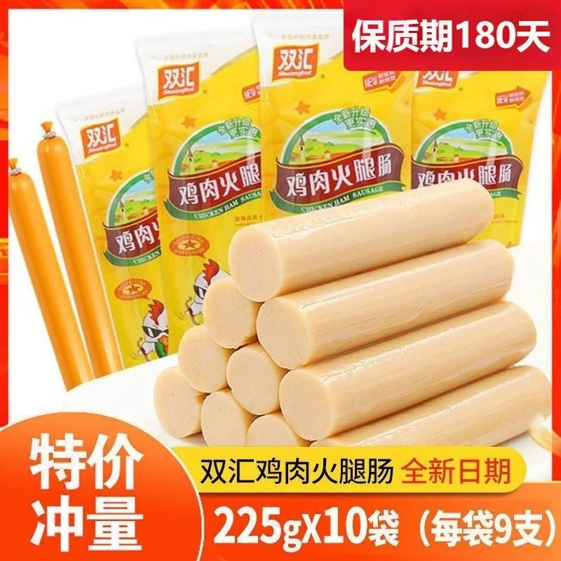 双汇袋装鸡肉肠火腿肠泡面拍档即食香肠搭档泡面搭档