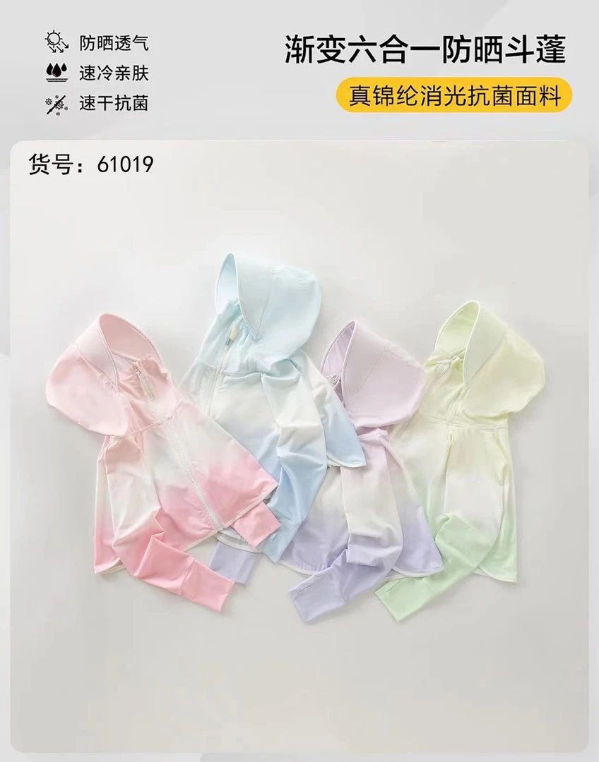 2024夏季吊染防晒服