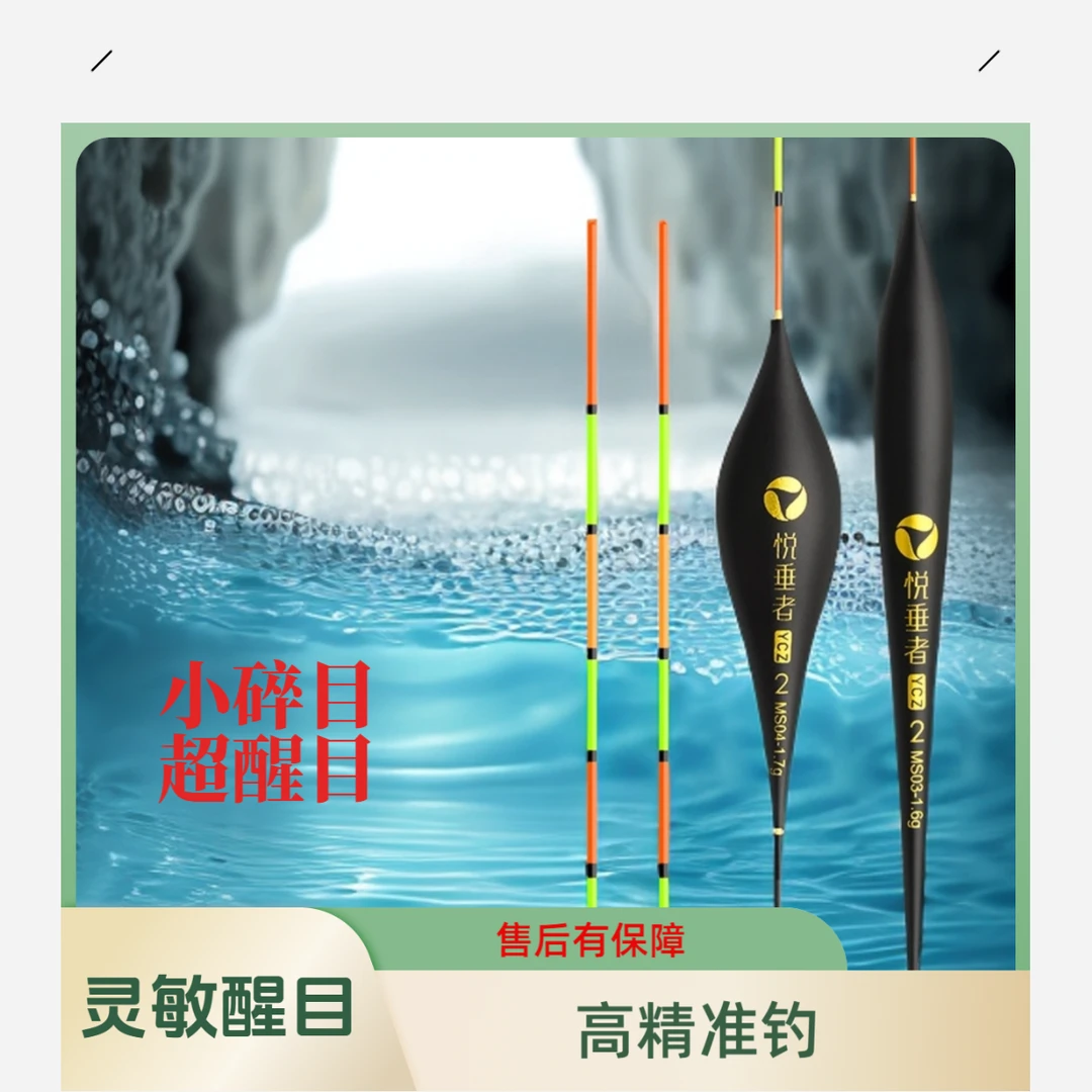 悦垂者纳米漂浮标黑坑野钓轻口鲫鱼行程抗走水台钓高灵敏醒目鱼漂