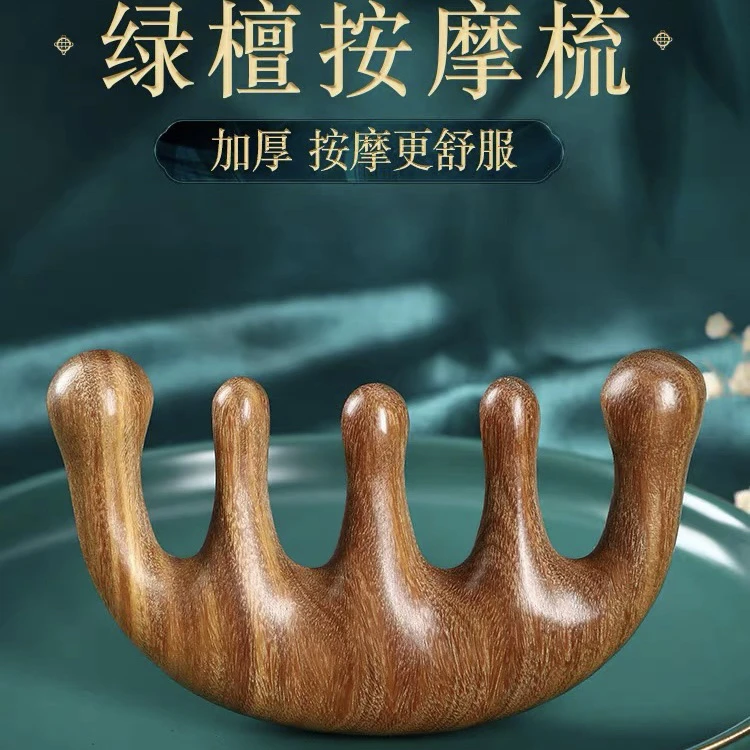 正宗绿檀加厚梳子头疗梳头便携木梳多功能五齿宽齿刮痧肩颈梳圆头