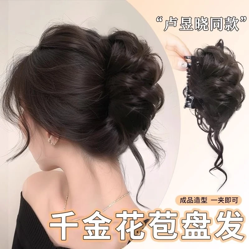 丸子头假发女仿真发蓬松千金花苞盘发假发抓夹高颅顶发圈