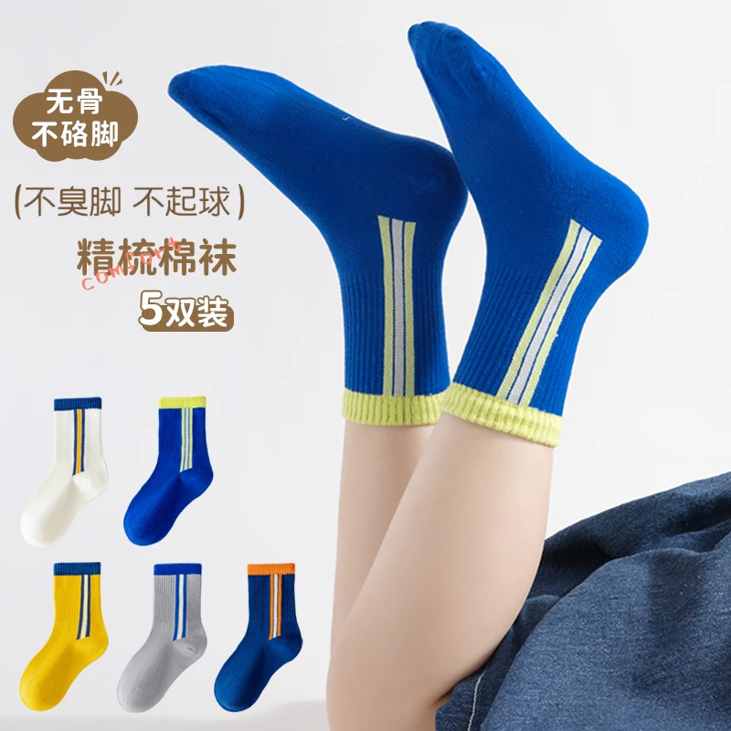 儿童高品质无骨防臭抗起球运动袜棉袜2024新款耐穿不闷脚吸汗棉