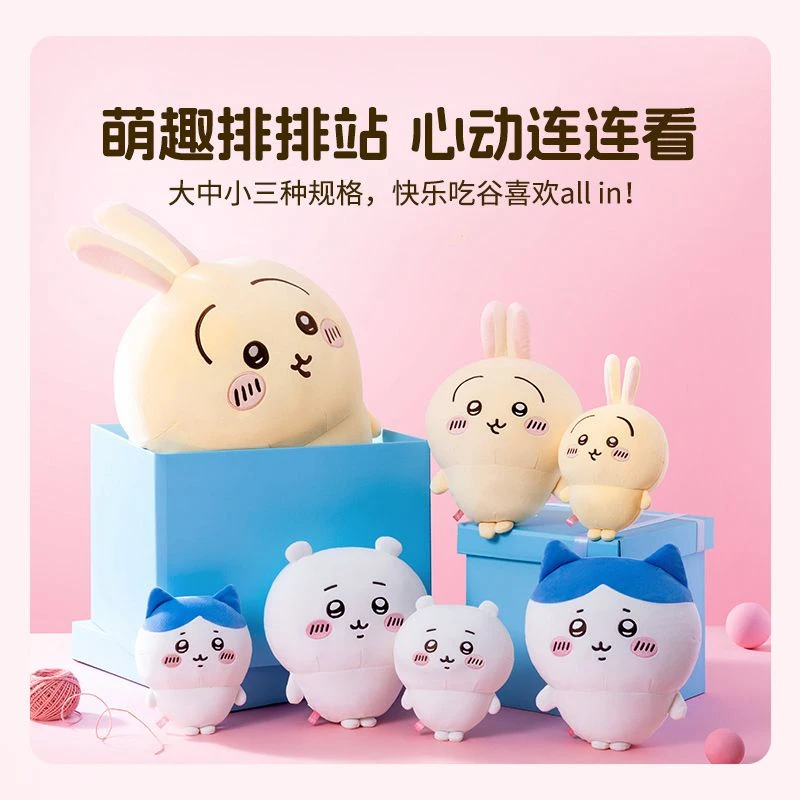 chiikawa乌萨奇玩偶毛绒玩具柔软中号大号挤压绒毛萌物系列
