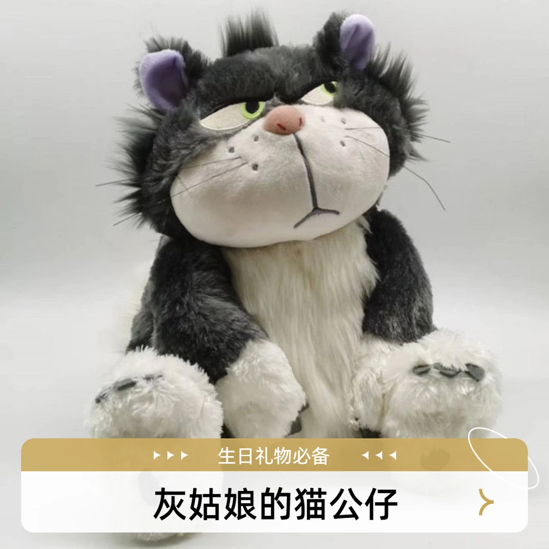 路西法猫毛绒玩具公仔灰姑娘的猫公仔玩偶娃生日礼物