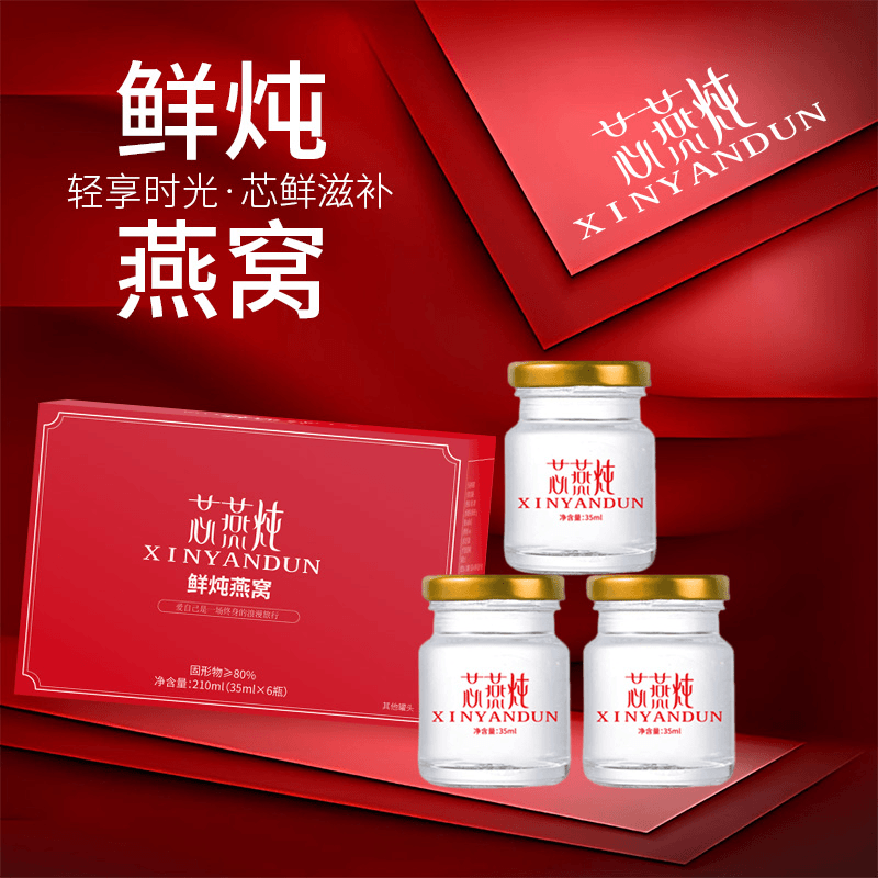 鲜炖燕窝孕期燕窝孕妈宝妈食用营养滋补即食鲜炖燕窝严选正品常温