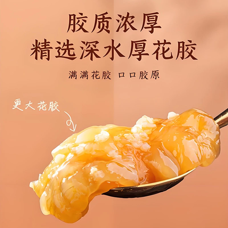 即食花胶滋补正品孕妇速食早餐代餐营养开盖即食鱼胶营养美味正品