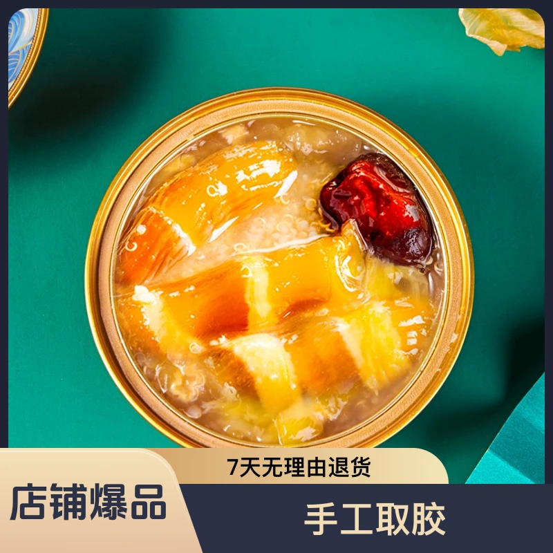 即食花胶宝妈孕妇上班族解馋胶原蛋白营养礼盒装孕期饱满滋养送礼