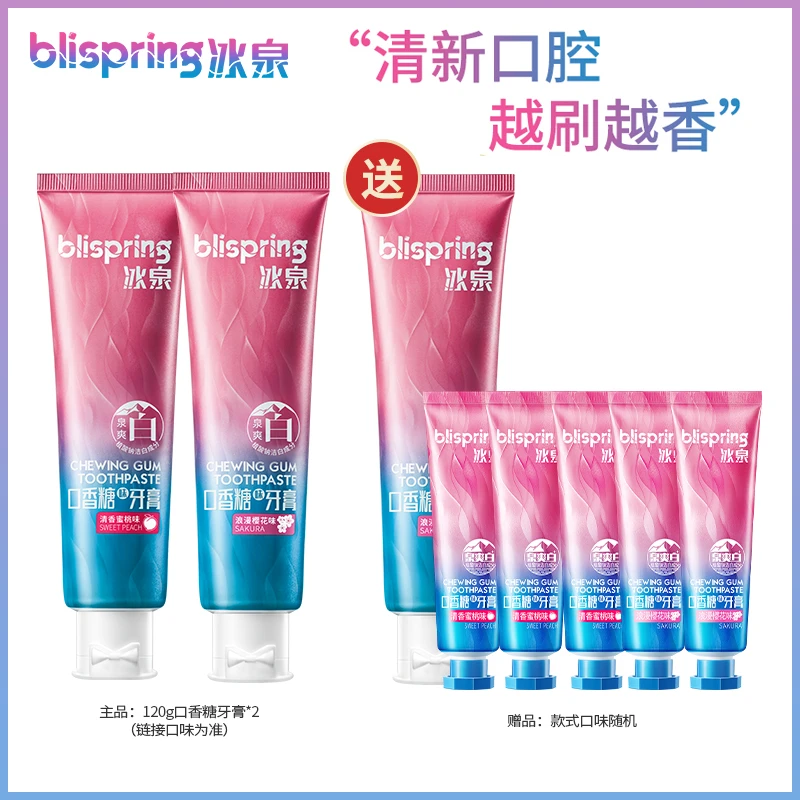 冰泉（Blispring）口香糖牙膏清新口气亮白牙齿多效修护清爽留香 cj