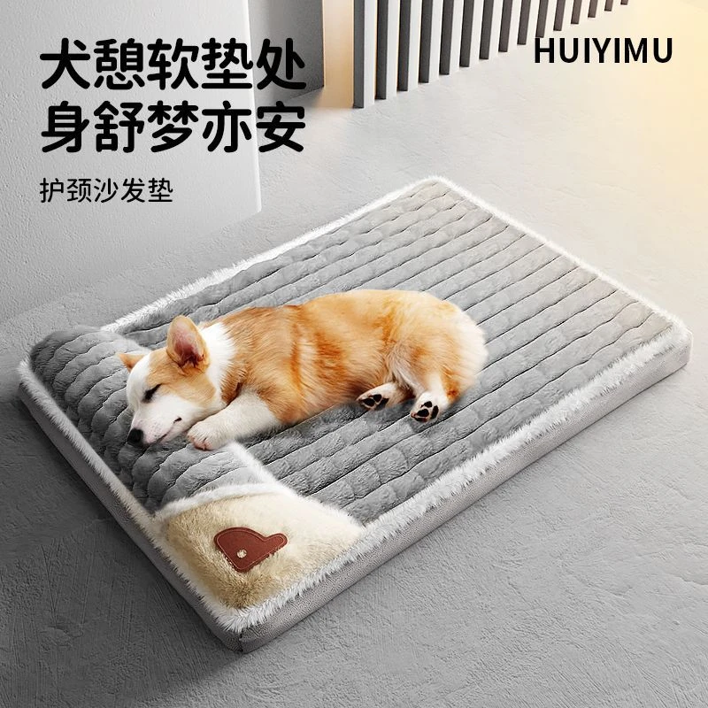 狗垫子冬季睡垫四季通用狗窝地垫冬天保暖猫咪睡觉宠物床垫可拆洗