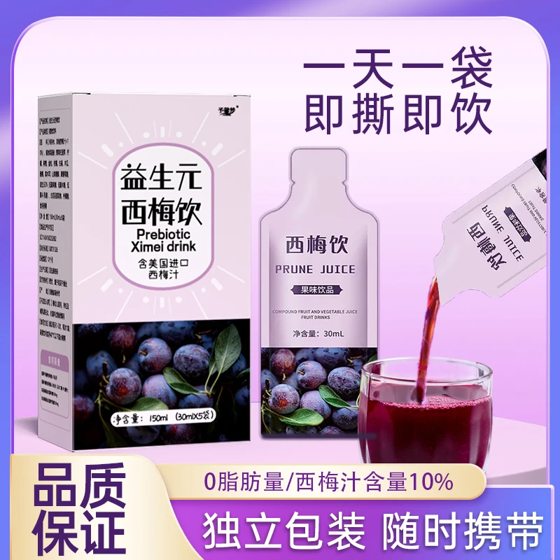 予馨梦益生元西梅饮果味果蔬饮浓缩西梅汁营养新鲜进口好喝无蔗糖