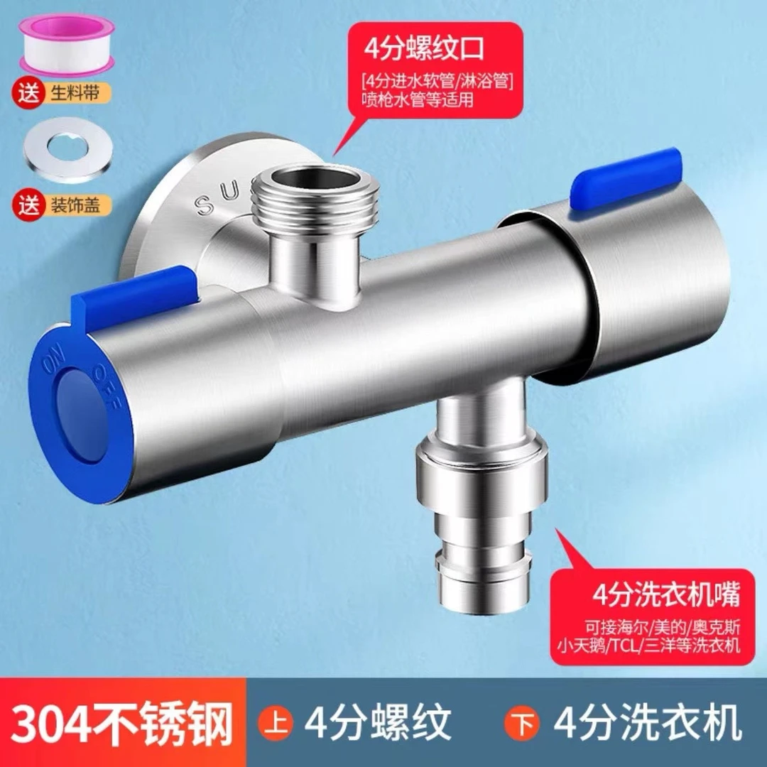 304不锈钢一进二出三角阀三通一分二 上下出洗衣机水龙头双头开关